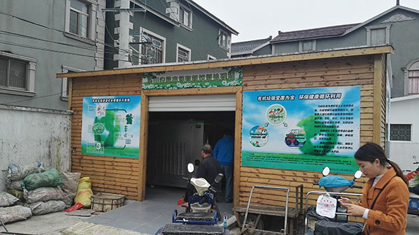 1噸有機垃圾處理設備 1噸有機垃圾處理設備