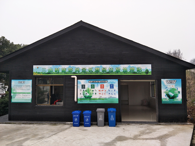 農村生活垃圾處理設備 農村生活垃圾處理設備