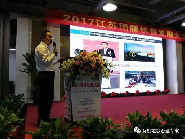 韓博廚余垃圾處理設備 韓博廚余垃圾處理設備