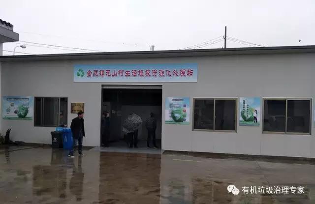 餐廚垃圾處理設(shè)備 餐廚垃圾處理設(shè)備