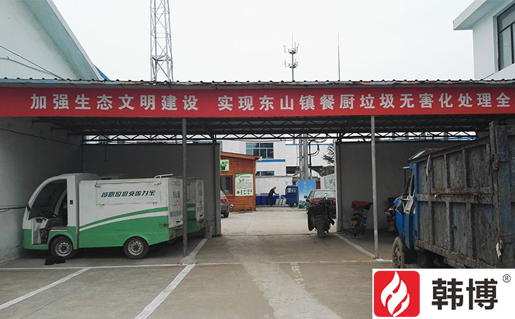 餐廚垃圾處理設(shè)備 餐廚垃圾處理設(shè)備