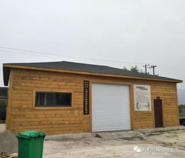 有機垃圾處理設備