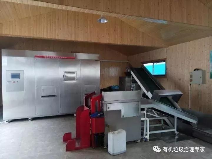 有機垃圾處理設備
