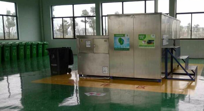 易腐垃圾處理 易腐垃圾處理