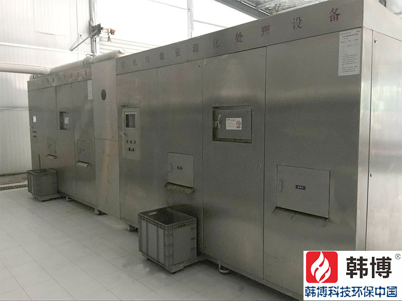 20噸有機垃圾處理設備 20噸有機垃圾處理設備