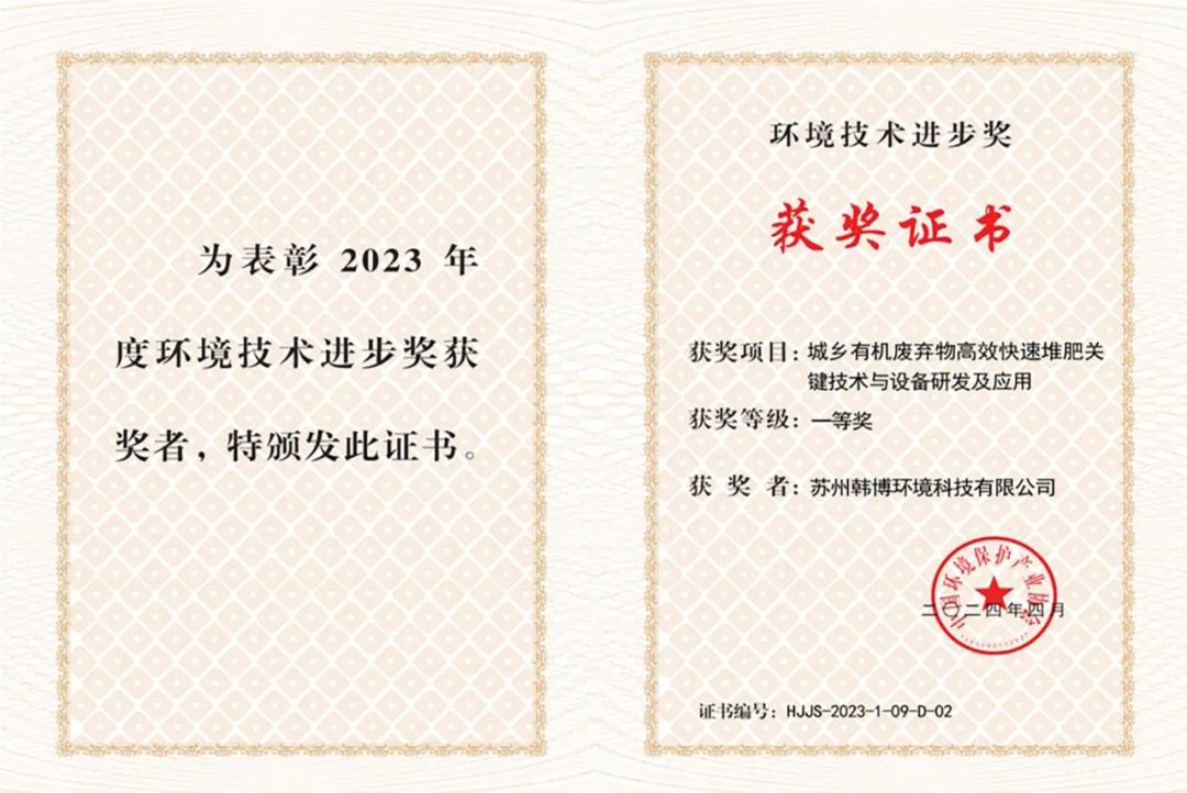 中國環境保護產業協會郭承站會長一行調研韓博科技集團 中國環境保護產業協會郭承站會長一行調研韓博科技集團